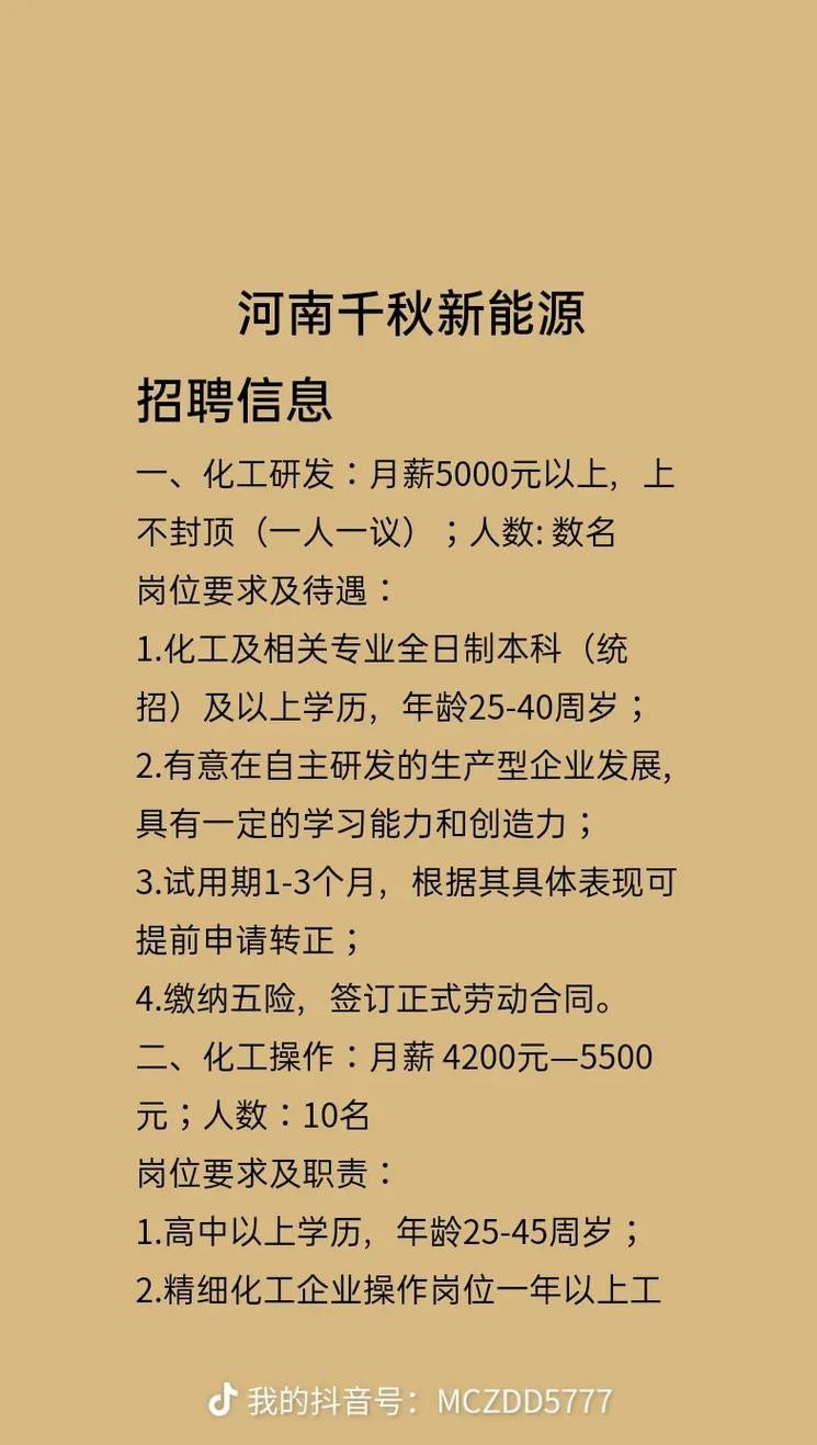 渑池本地招聘女工 渑池有什么厂招聘