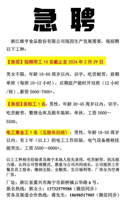 温县本地装卸工招聘 温县运输公司招聘