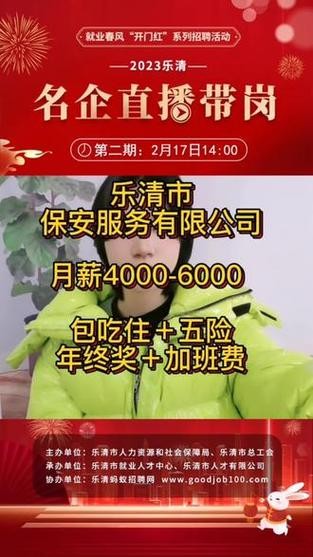 温州乐清找工作群有哪些 乐清找工作哪个网站好