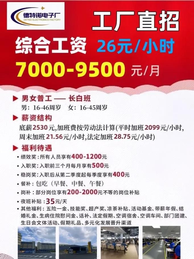 温州什么地方普工招聘多 温州招普工月7千男女不限