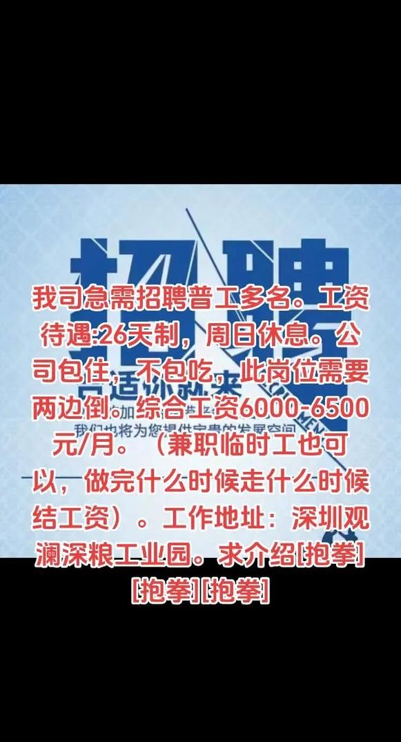 温州哪里招工工资高 温州什么地方普工招聘多