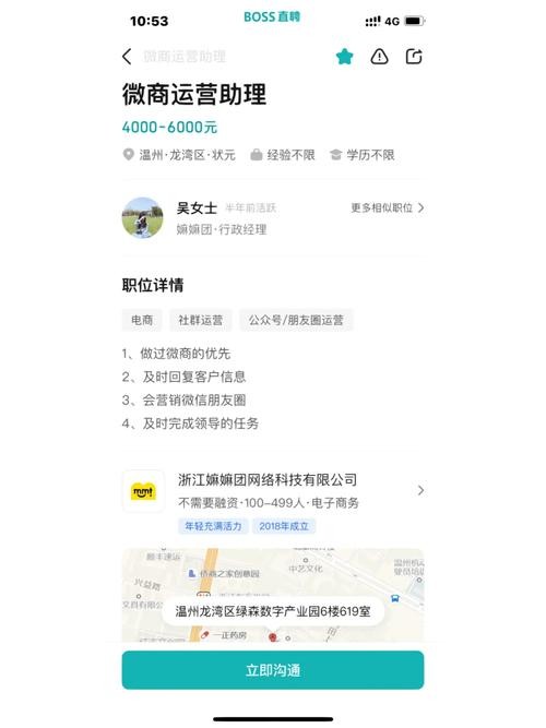 温州在哪找工作 温州找工作上什么网