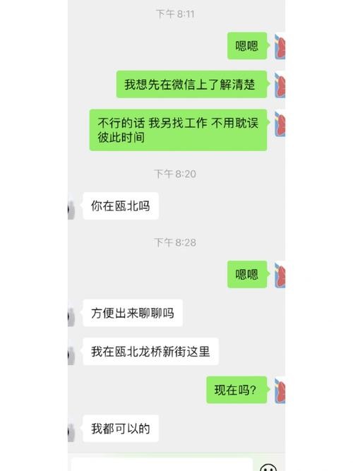 温州在哪找工作 温州找工作在哪个平台上找比较真实可靠