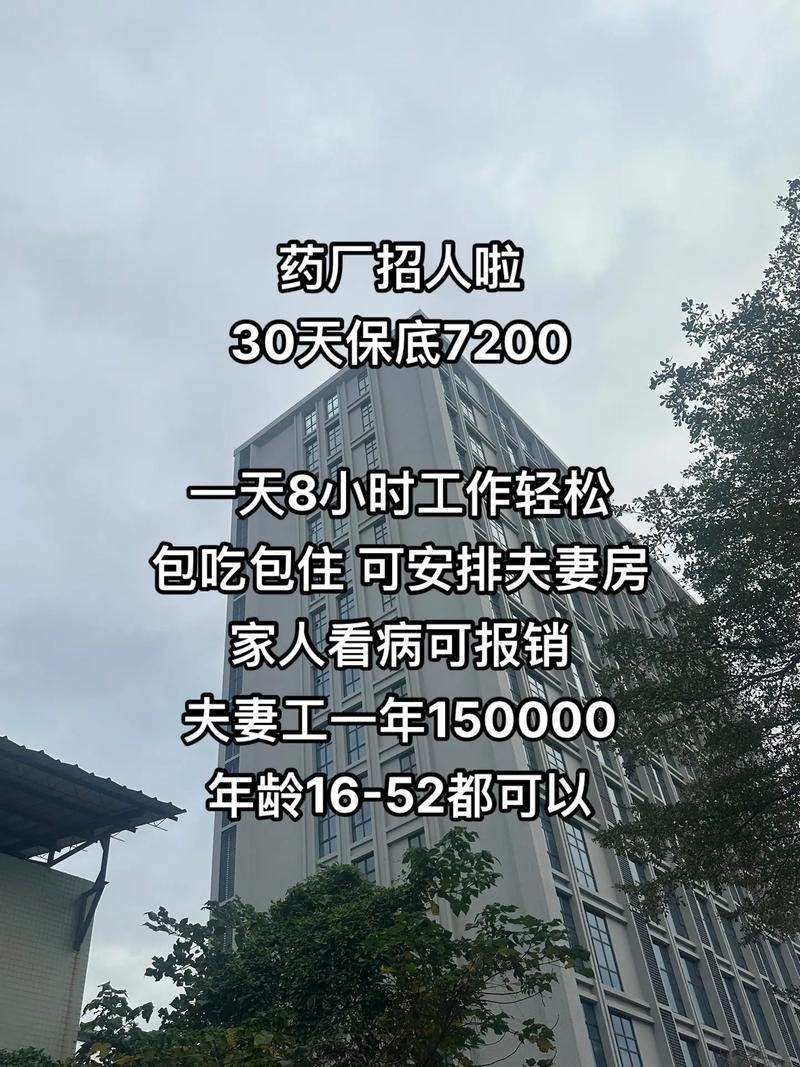 温州找工作包吃包住夫妻 温州哪里招夫妻工