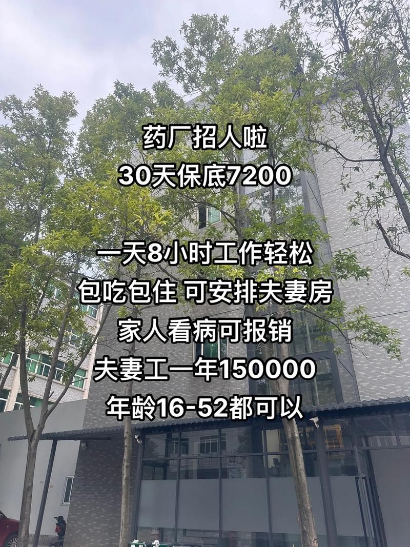 温州招工网五十岁左右夫妻工 温州找工作包吃包住夫妻