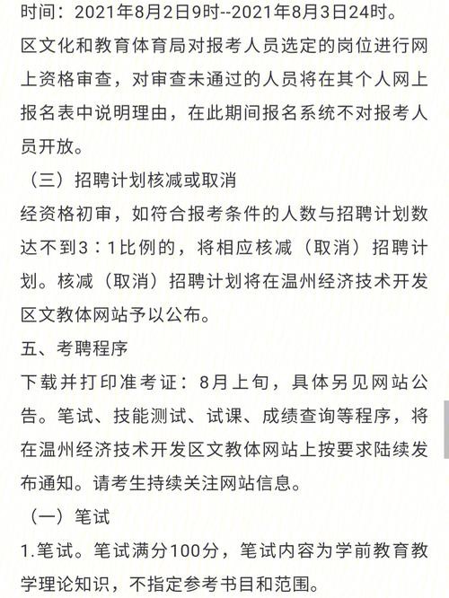 温州招聘是不是本地人多 在温州招聘 一般用什么网站