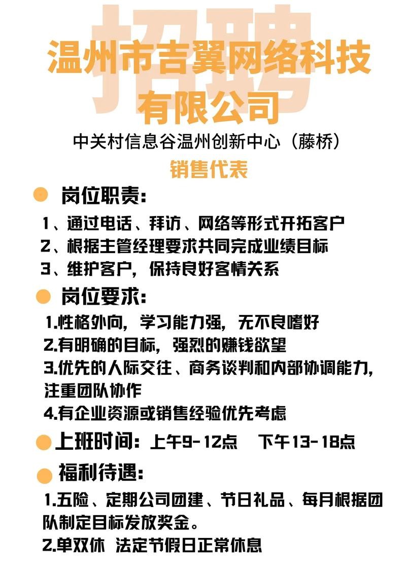 温州招聘是不是本地人才 温州找工作的人才市场在哪里