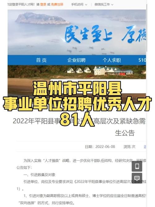温州本地招聘app 温州 招聘网 app