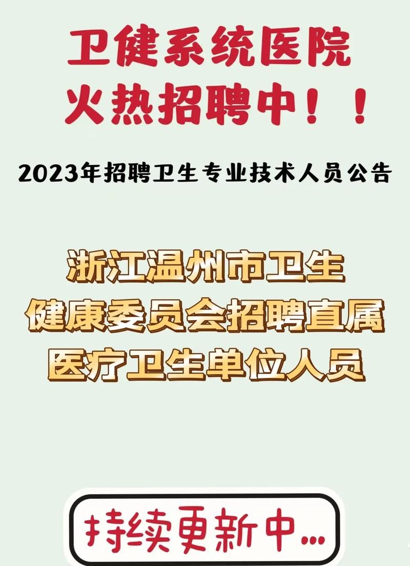 温州本地招聘网站有哪些 温州 招聘网 app