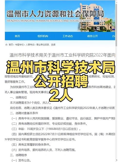 温州本地招聘软件 温州招聘软件有哪些