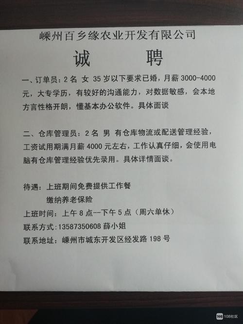 温州订单本地化招聘 温州业务招聘