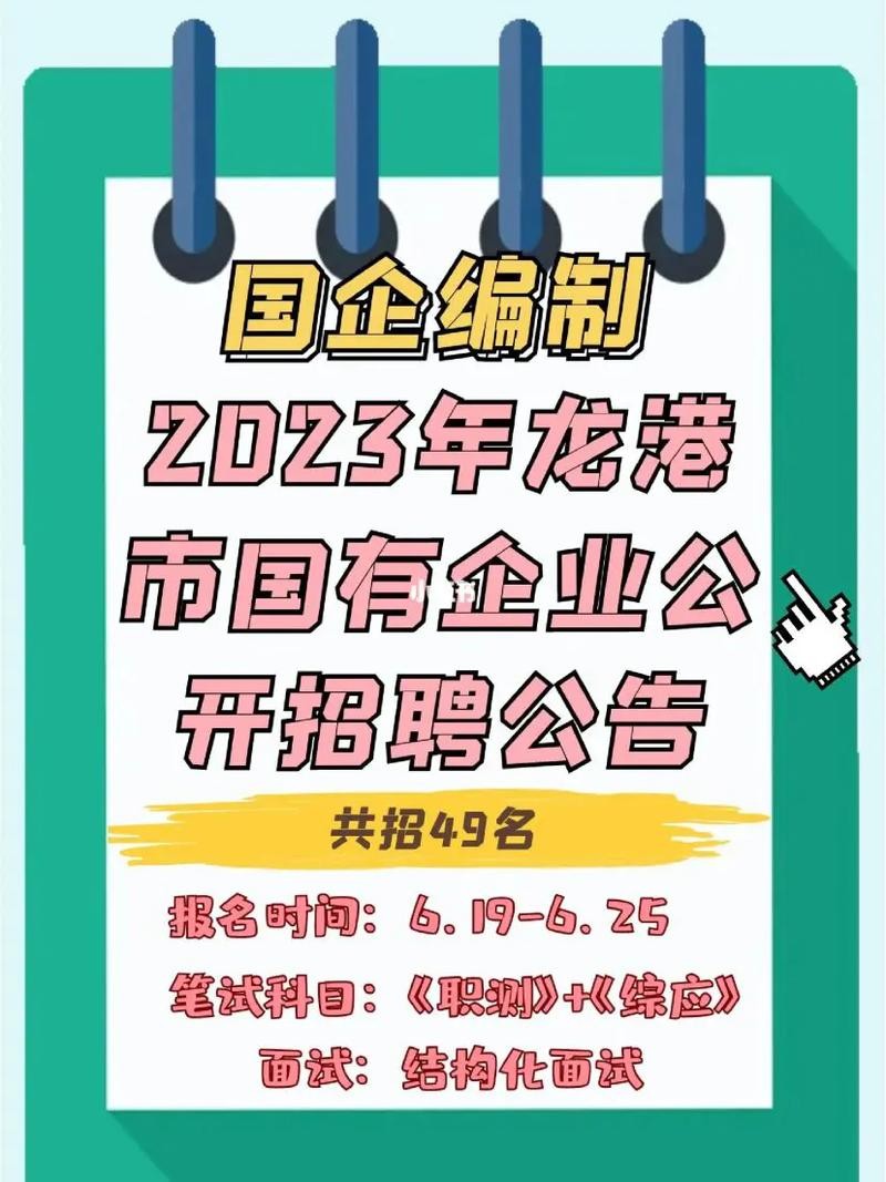 温州龙港本地招聘网下载 浙江温州龙港招聘网