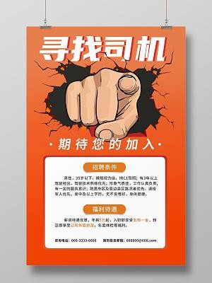 渭南本地司机招聘 渭南司机招聘信息最新招聘