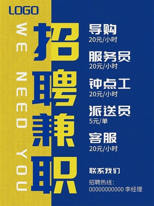 渭南本地招聘信息 渭南招聘信息最新招聘兼职