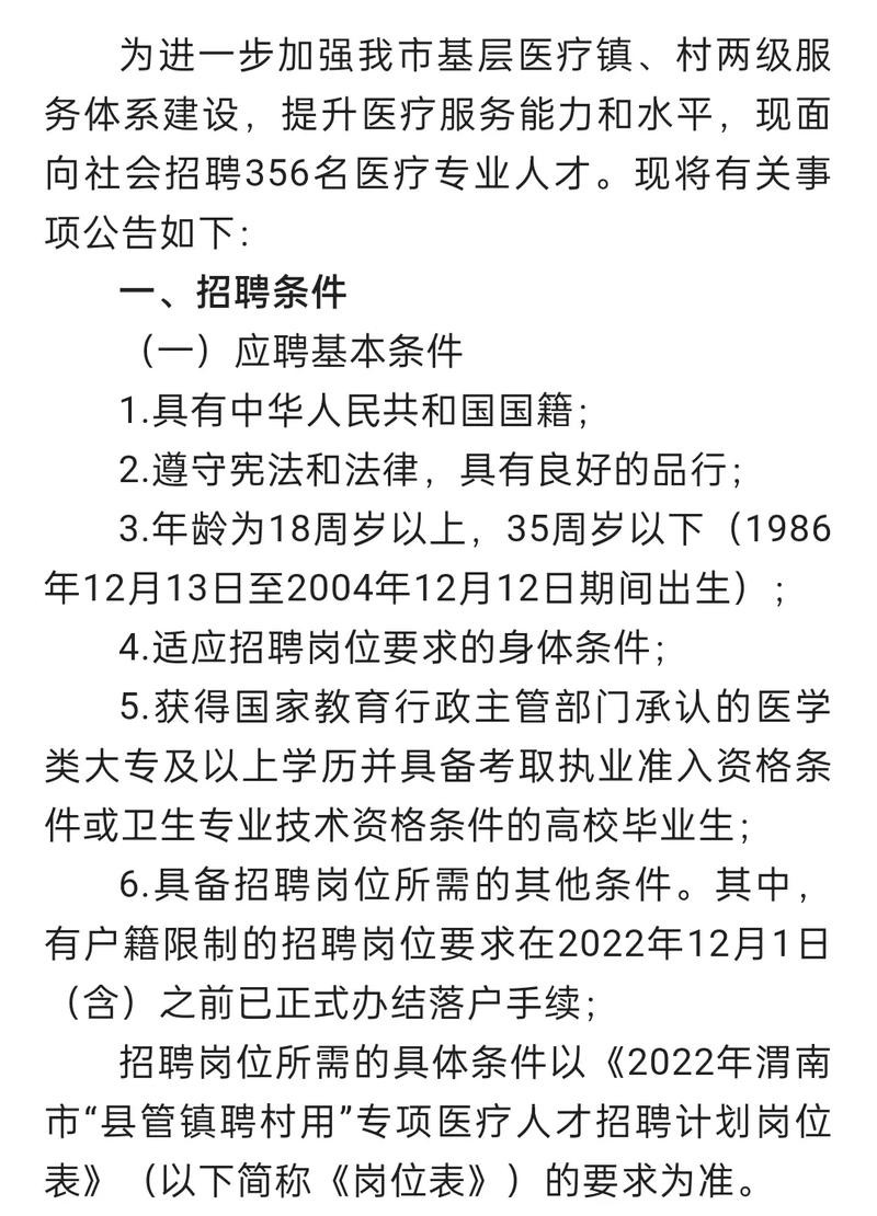 渭南本地招聘司机 渭南本地招聘司机最新信息