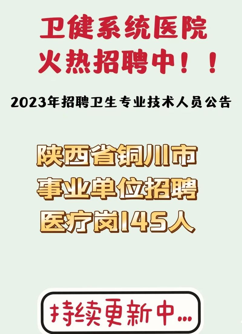 渭南西安本地招聘 今日渭南最新招聘