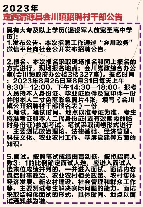 渭源县招聘本地 渭源县招聘本地工作人员