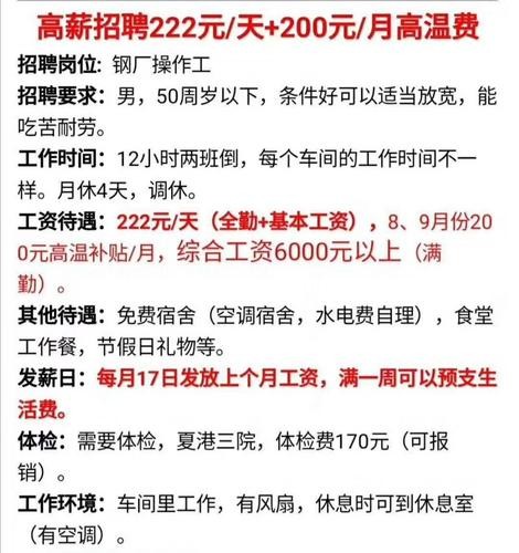 港区本地企业招聘 港务区今天最新普工招聘