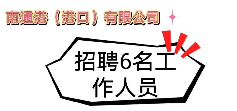 港口本地招聘信息 港口人才网招聘信息_港口全职招聘