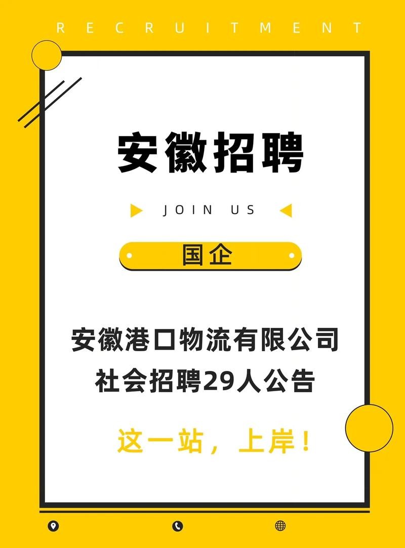 港口本地招聘信息 港口人才网招聘信息_港口全职招聘