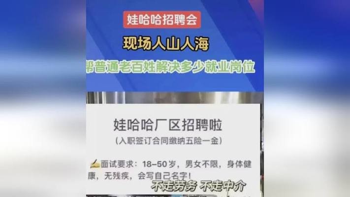 湖北宜昌娃哈哈公司招聘电话 宜昌娃哈哈招聘信息