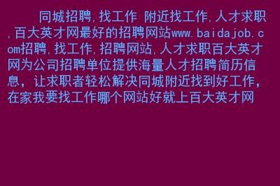 湖北本地工作招聘 湖北招聘找工作网