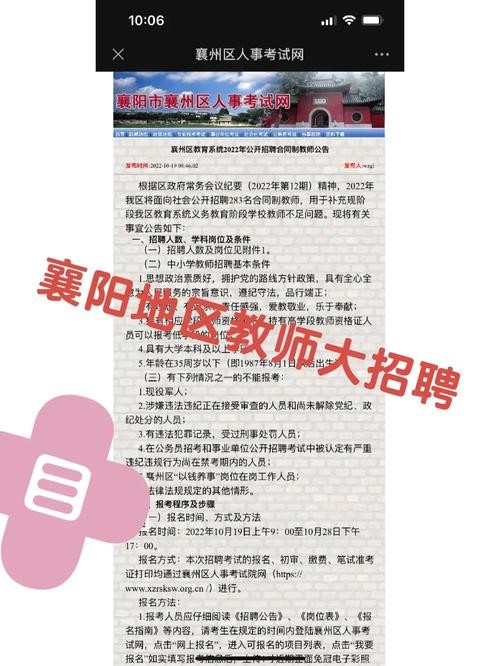 湖北襄阳本地招聘 湖北襄阳最新招聘