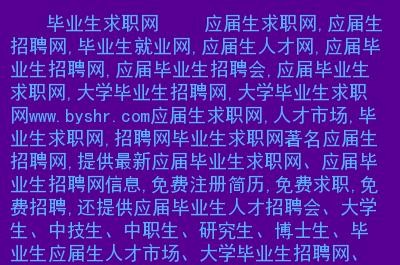 湖南招聘本地求职 湖南招聘本地求职网站