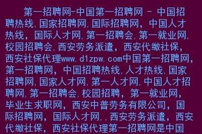 湖南本地人才网招聘 湖南本地人才网招聘信息