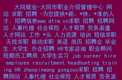 湖南本地人才网招聘 湖南本地人才网招聘信息