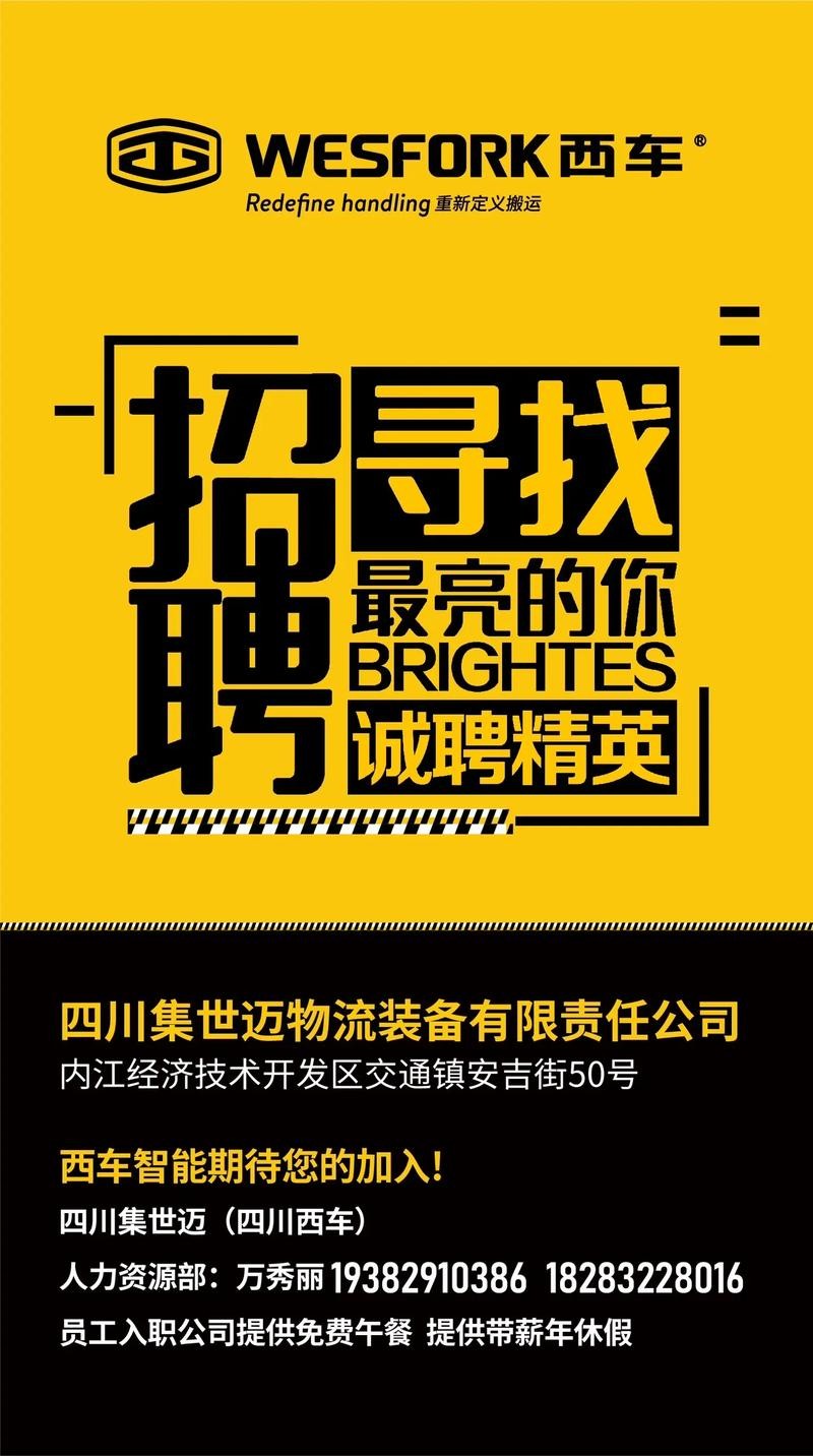 湖南本地叉车招聘 湖南本地叉车招聘网