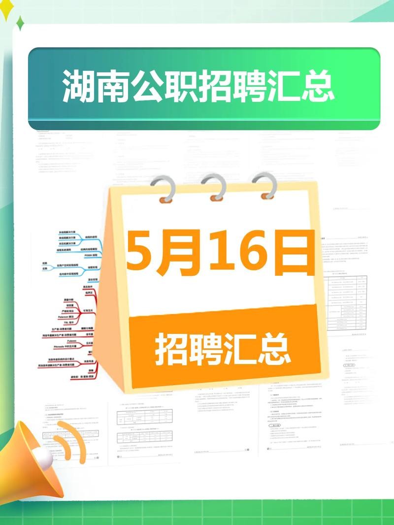 湖南本地招聘 湖南本地招聘信息网