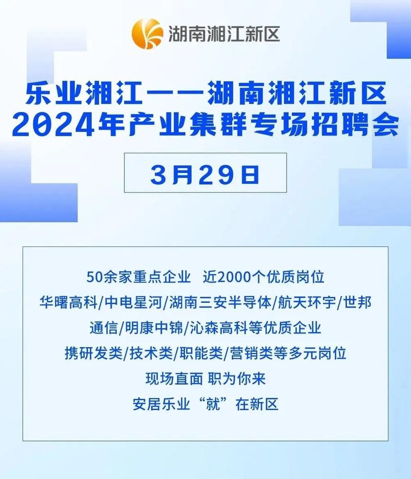 湖南本地招聘会时间 湖南招聘会最新招聘信息