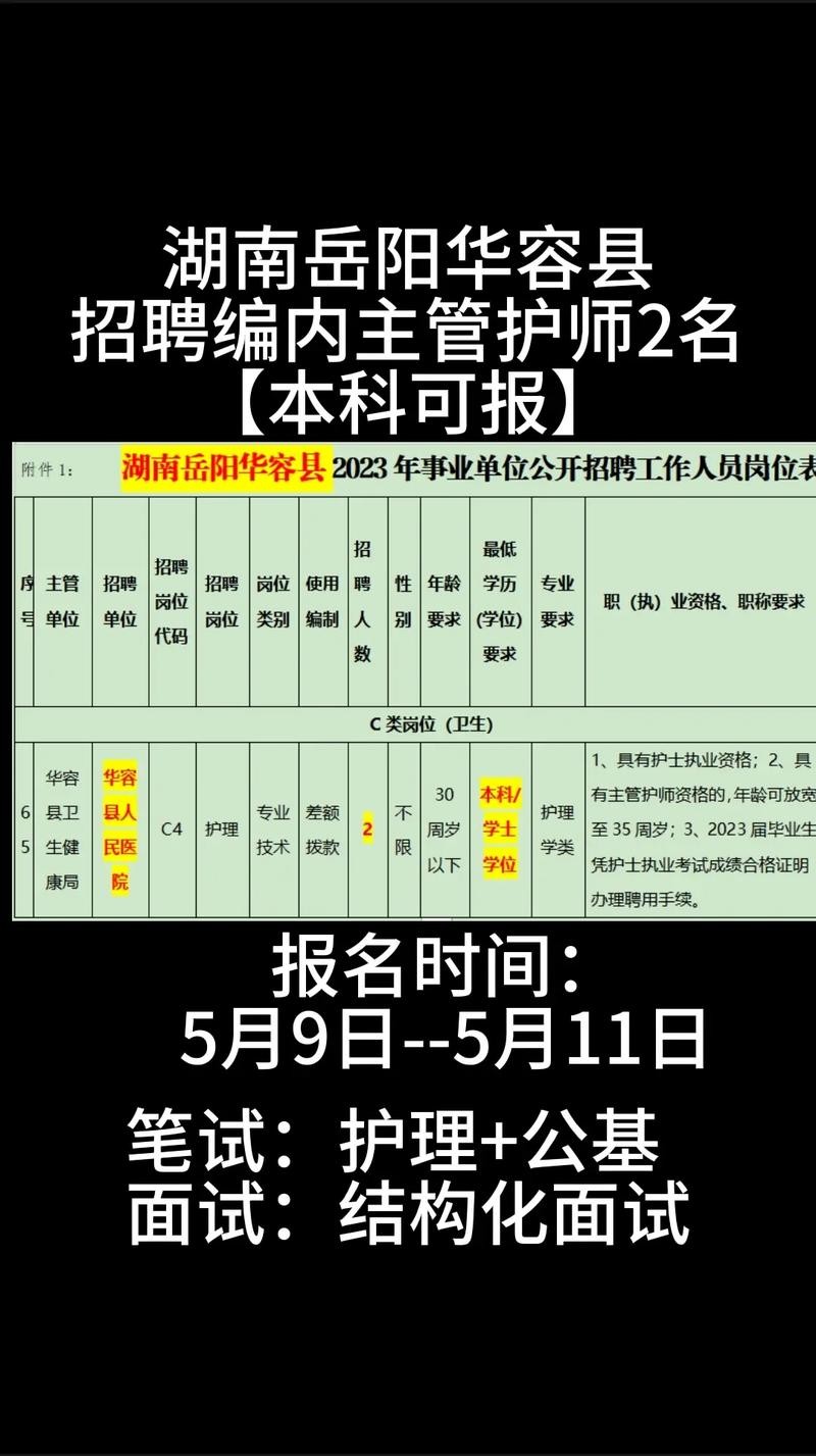 湖南本地有哪些招聘软件 湖南省内招聘