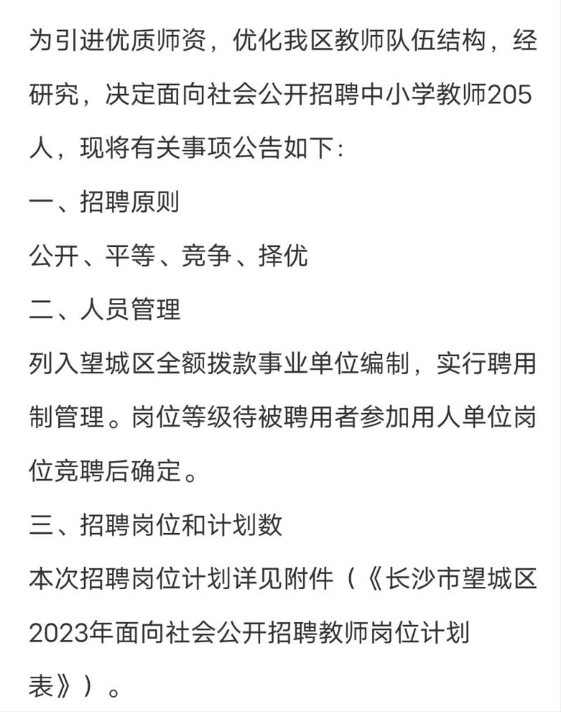 湖南长沙本地招聘 长沙最新招聘2021