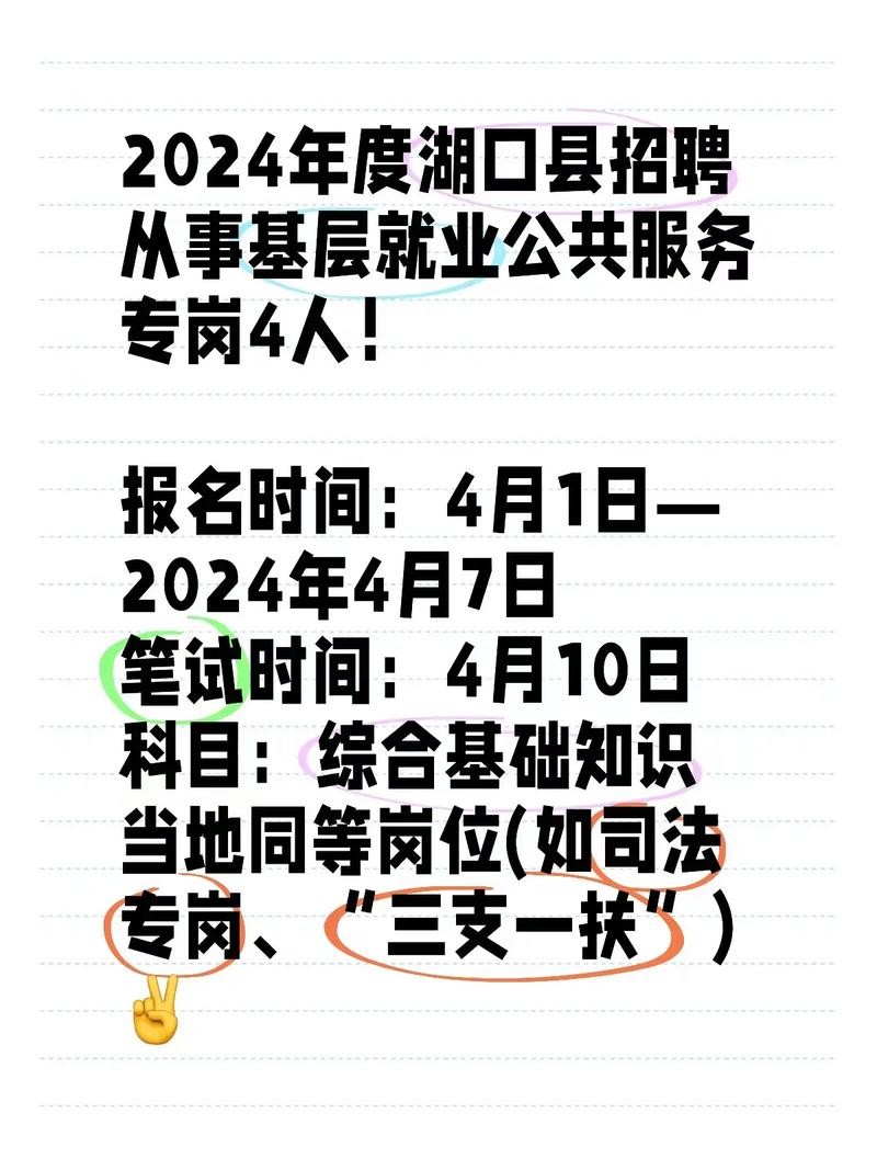 湖口招聘湖口本地 湖口县热线最新招聘信息网