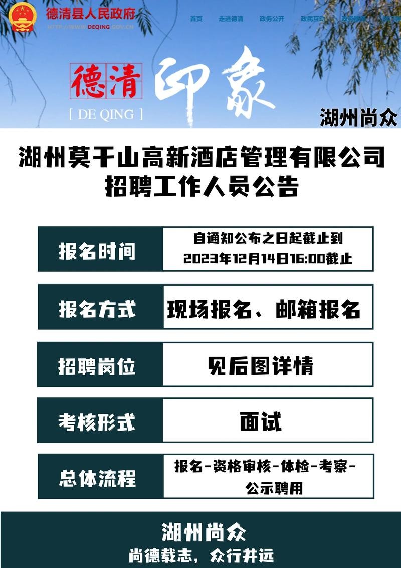 湖州本地企业招聘信息 湖州本地招聘网站