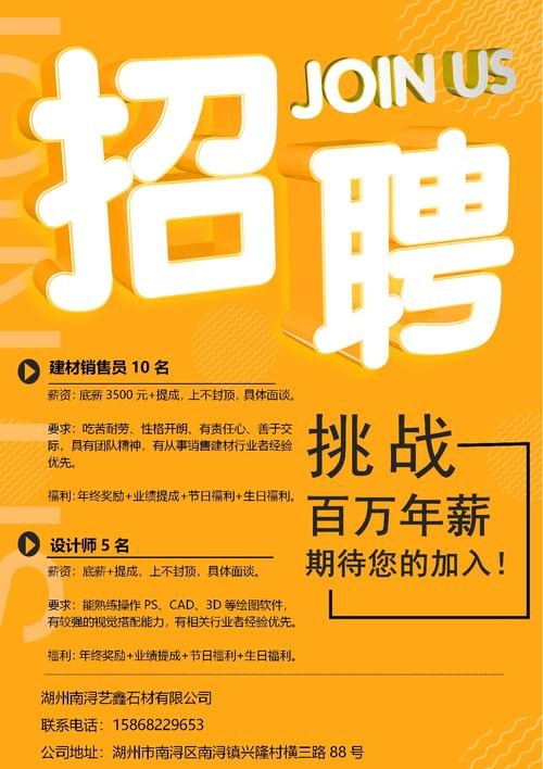 湖州本地招聘51 湖州本地招聘官网