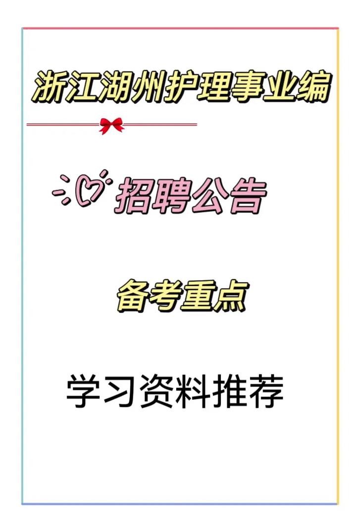 湖州本地招聘信息港 湖州招聘信息网