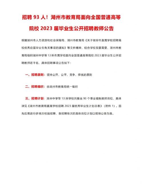 湖州本地招这几天招聘 湖州工作招聘信息