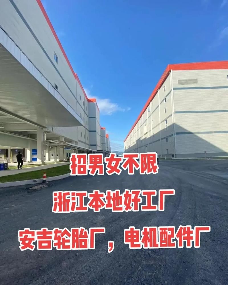 湖州本地普工包吃住招聘 湖州哪些工厂直招普工