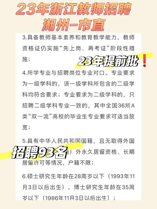 湖州本地用什么招聘网站 湖州人才网兼职招聘