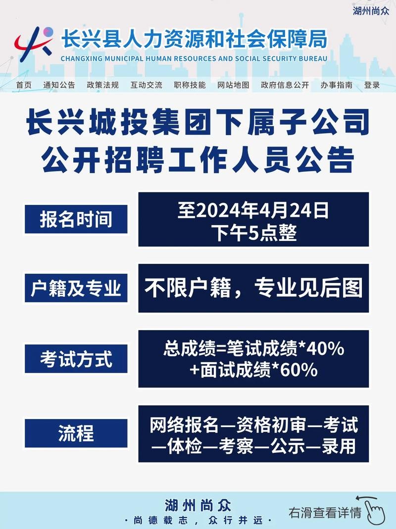 湖州长兴本地贴吧招聘 湖州长兴县招聘找工作