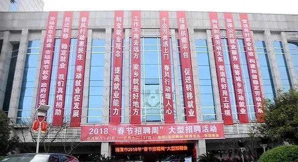 湘潭本地招聘哪家好 湘潭招聘会最新招聘普工