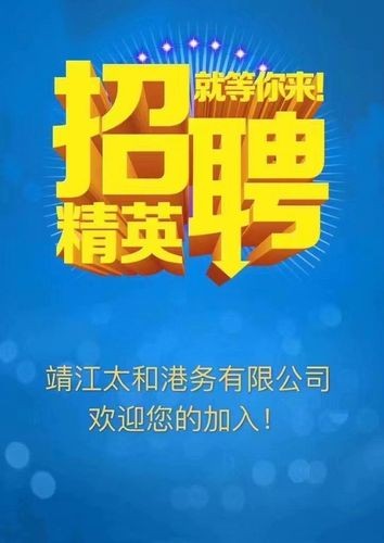 湘潭本地船员招聘 最新港口拖轮船员招聘