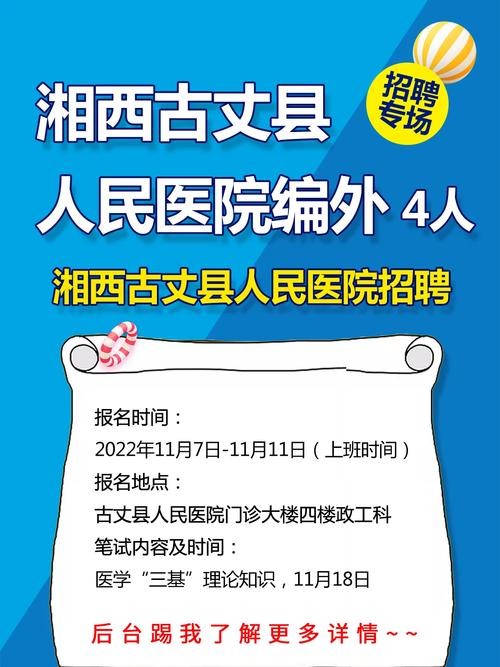 湘西本地招聘 湘西招聘信息最新招聘2021