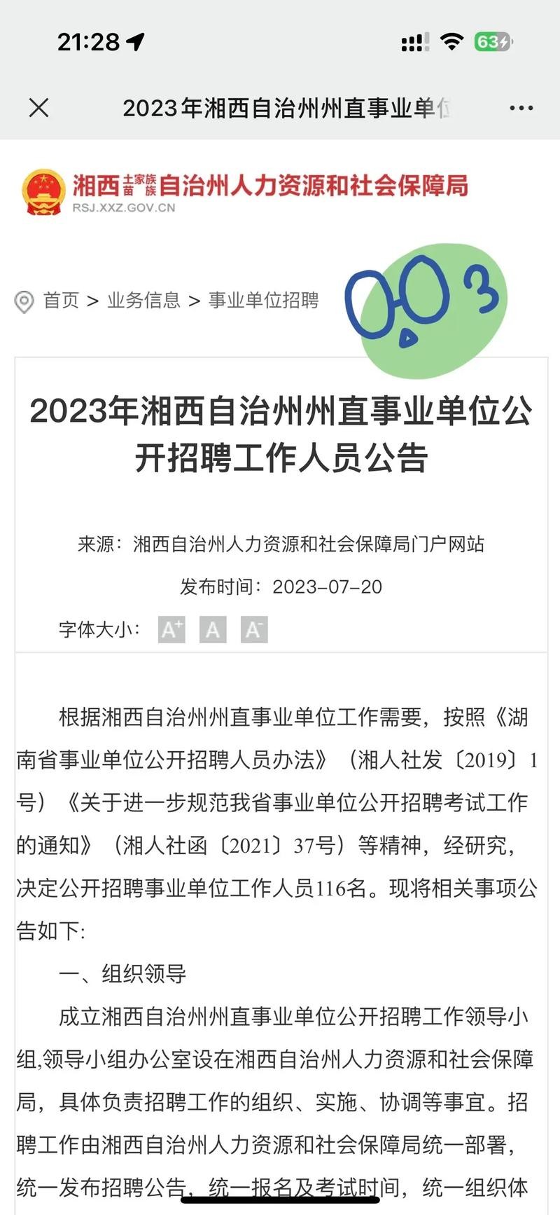 湘西本地船员招聘哪家好 湘西招聘司机招聘网