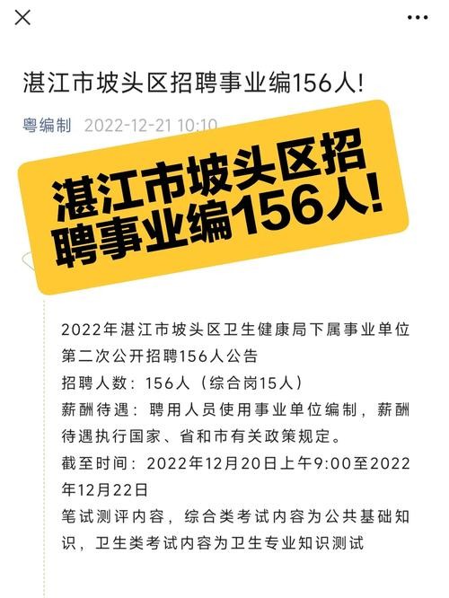 湛江本地招聘人才 湛江招聘人才网