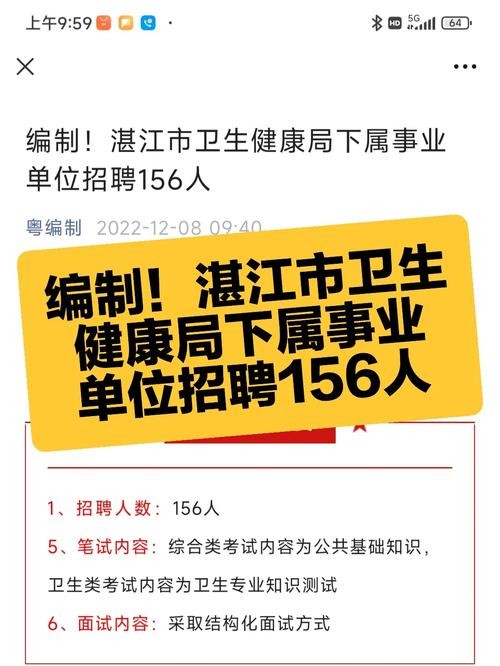 湛江本地招聘信息在哪找 湛江哪里招聘