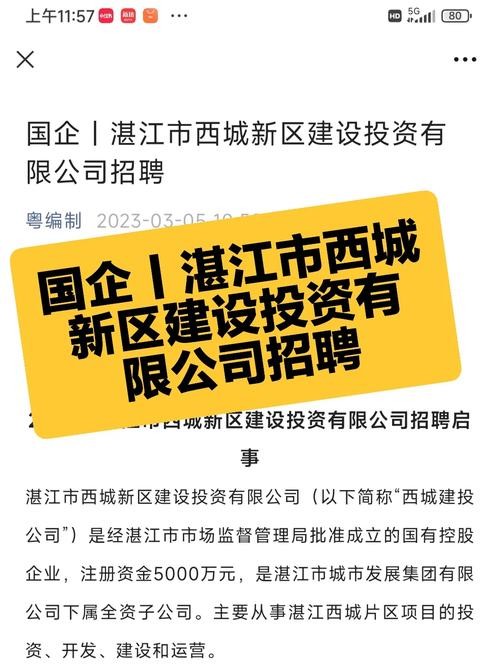 湛江本地招聘发布平台 湛江本地招聘发布平台公众号